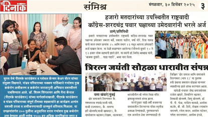 Regional News Coverage